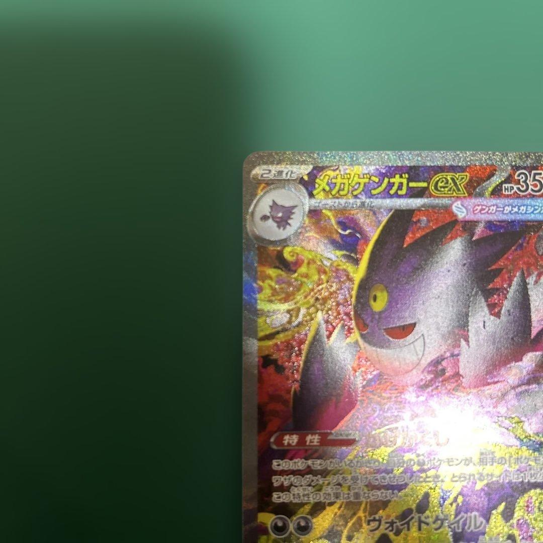 メガゲンガーEX SR 350HP - メルカリ