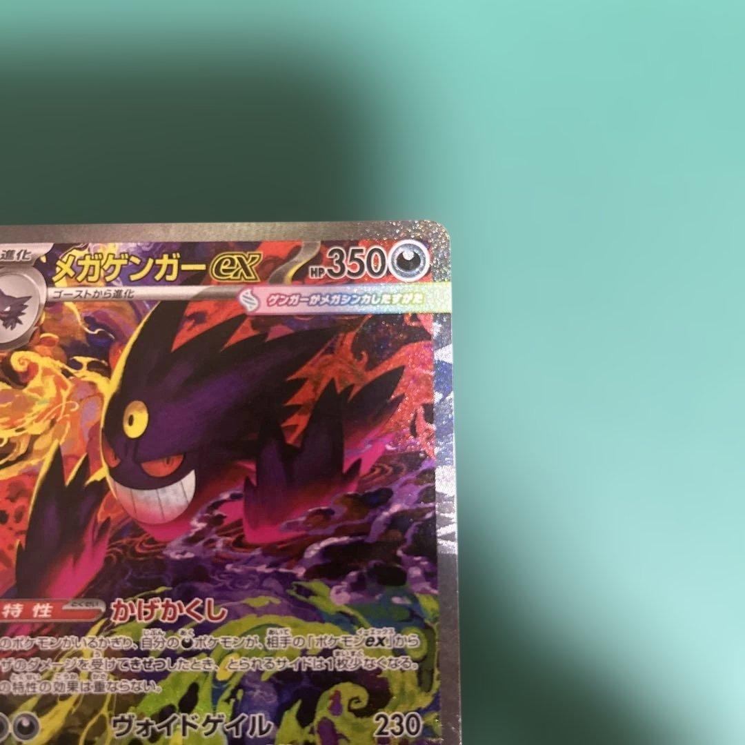 メガゲンガーEX SR 350HP - メルカリ