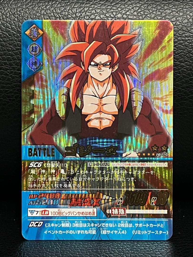 【ローダー付】ドラゴンボールデータカードダス ベジットシークレット 126-Ⅱ