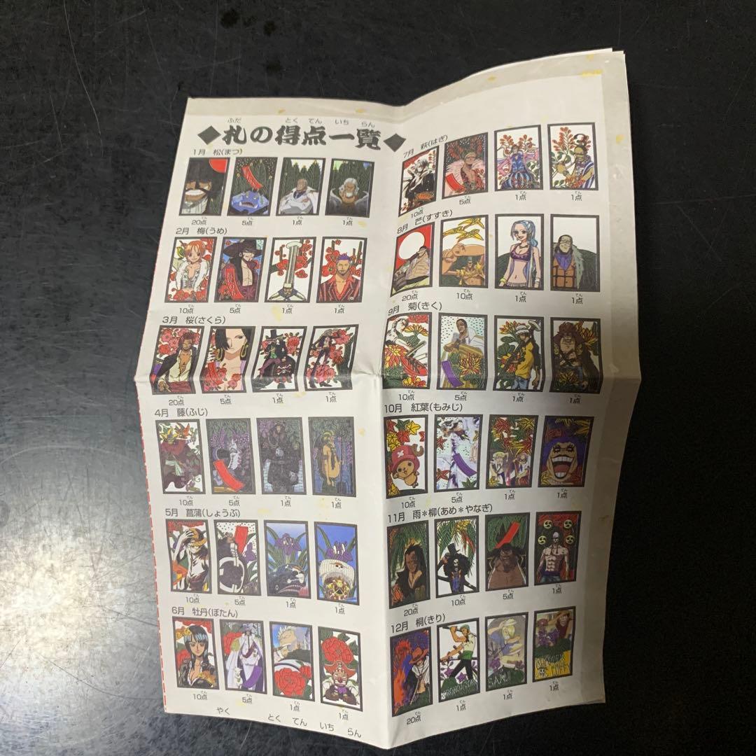 ワンピース ONE PIECE 花札王