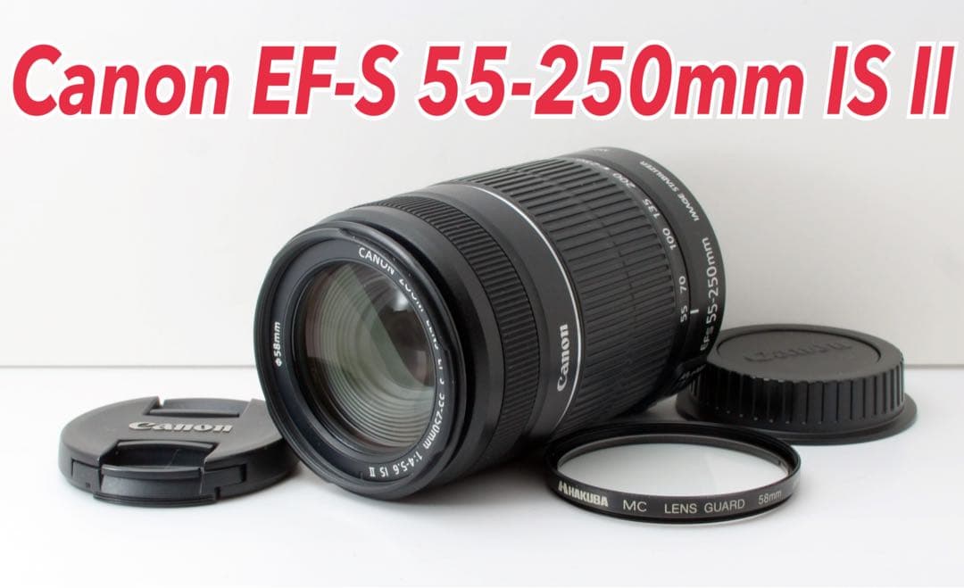 ☆Canon EF-S 55-250mm IS Ⅱ☆手ぶれ補正○純正望遠レンズ
