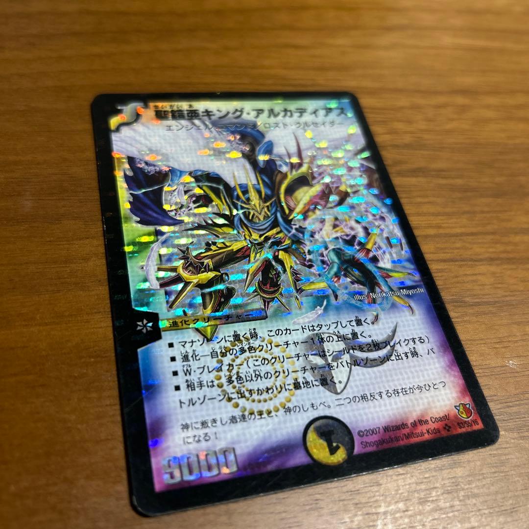 お**様 聖鎧亜キング・アルカディアス 　シークレット