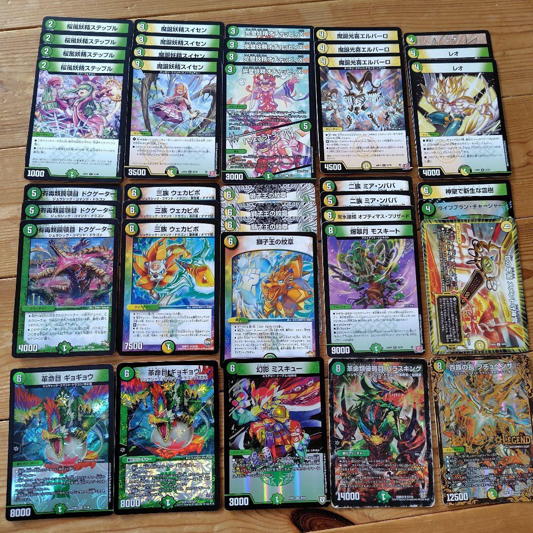 デュエマ引退品 デュエルマスターズ まとめ売り 格安デッキ - メルカリ