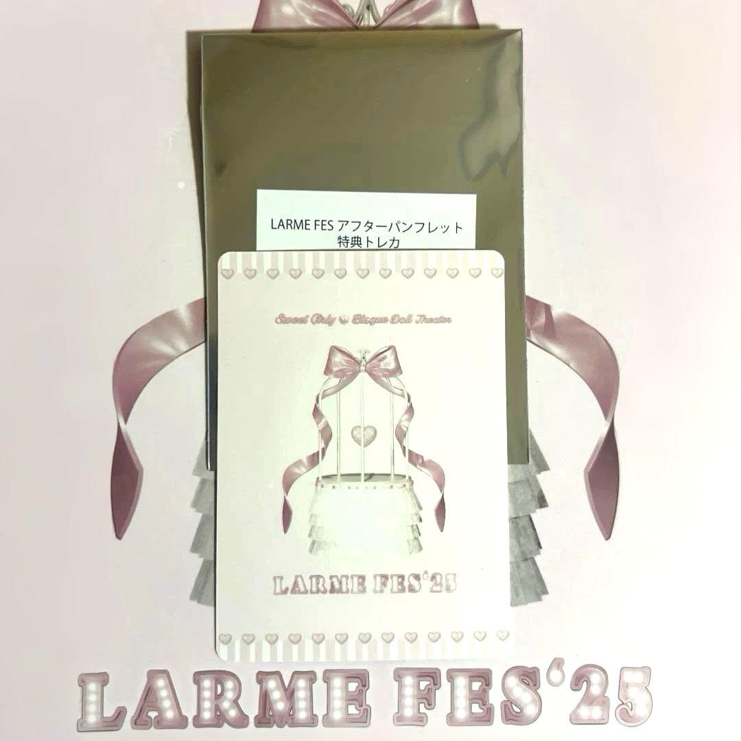 LARME FES 25アフターパンフレット特典 トレカ 松本かれん - メルカリ