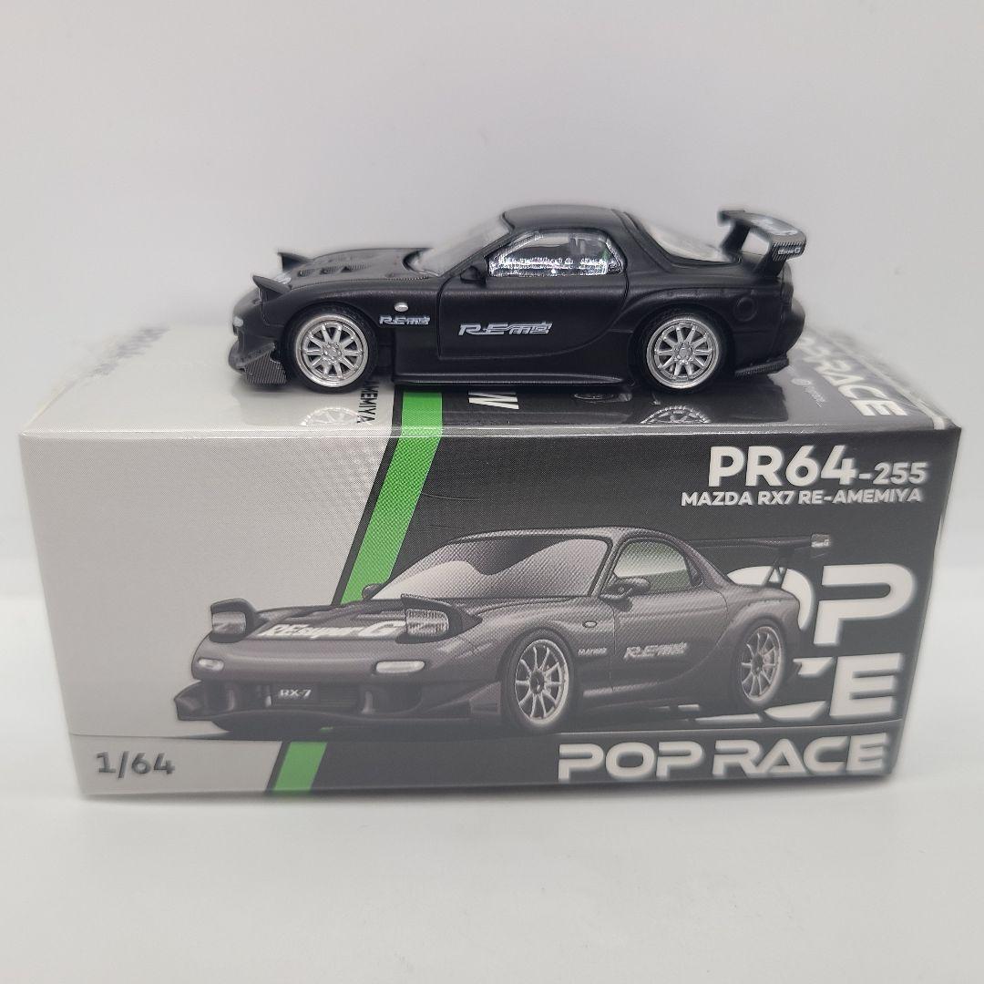 POP RACE 1/64 マツダ RX-7 RE:雨宮 ガンメタVer 新品 - メルカリ