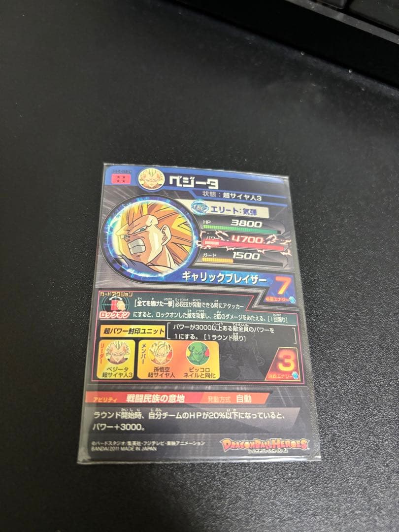 ドラゴンボールヒーローズ　旧弾　ベジータSEC
