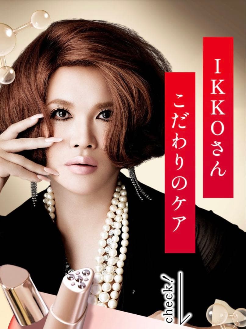 IKKOプロデュースMEラボンアイ 目元美顔器 美品 - メルカリ