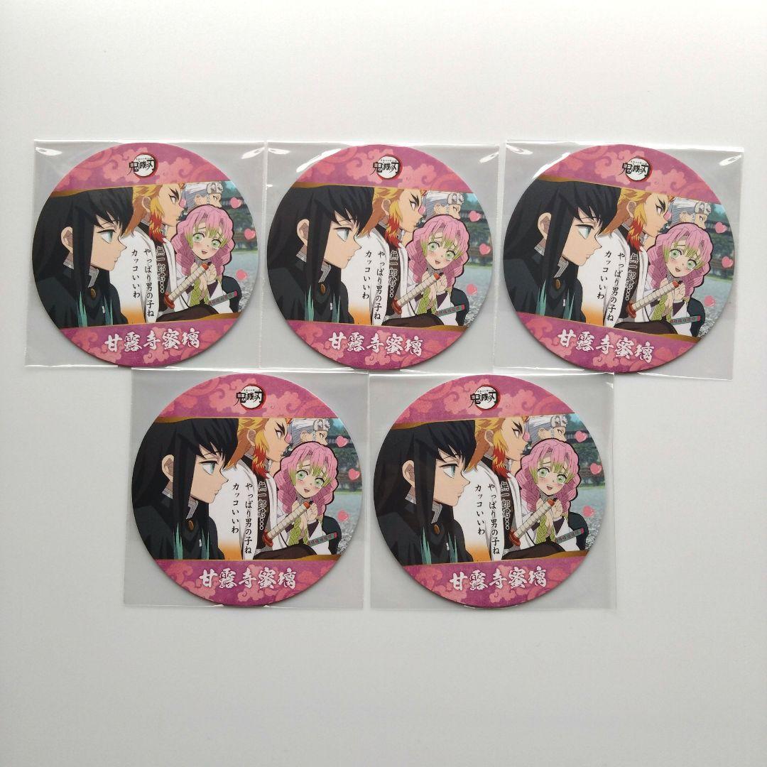鬼滅の刃 甘露寺蜜璃 コースターコレクションVol.1 5枚セット - メルカリ