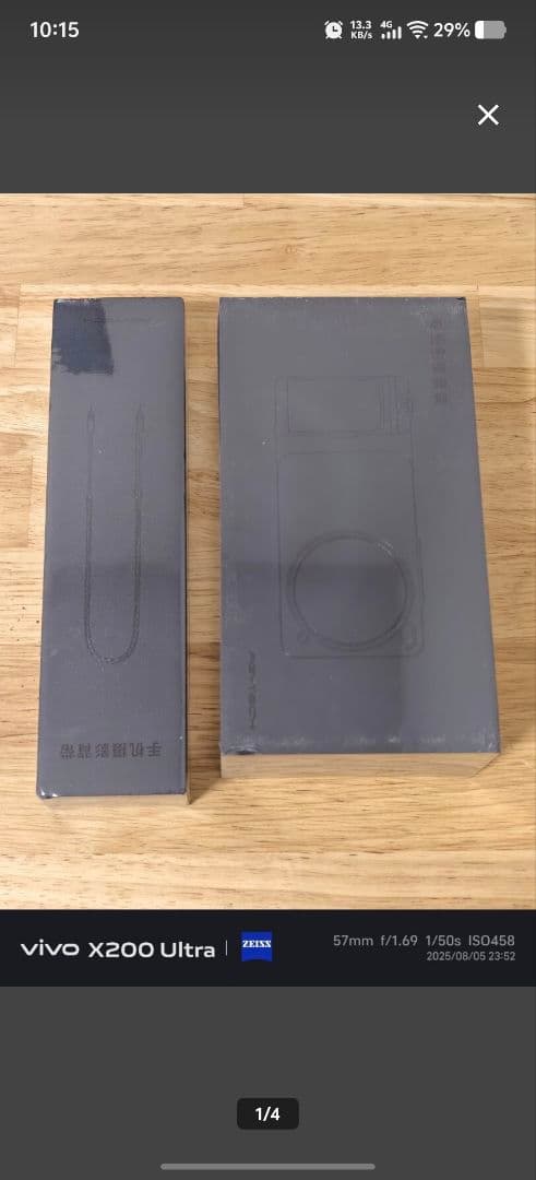 新品未開封 vivo x200ultra カメラキット ×2個 vivo対Xiaomi 純正カメラキット対決。X200 Ultraの“ある機能”がXiaomi