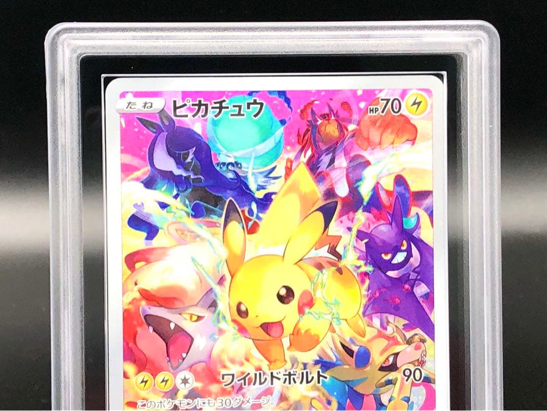 ポケカ・ARS10)ピカチュウ(プレシャス コレクター BOX プロモ)