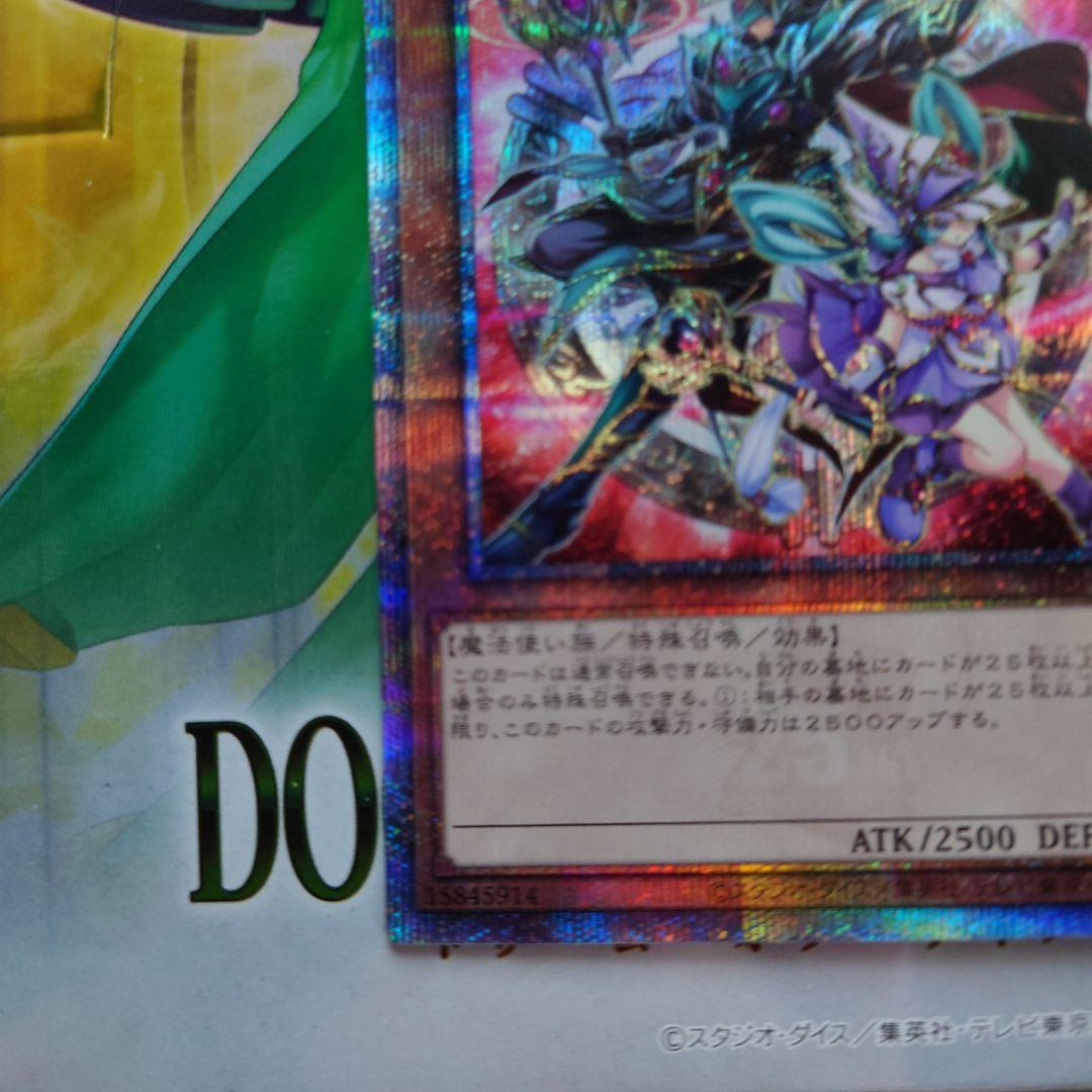 遊戯王　結束と絆の魔導師　赤