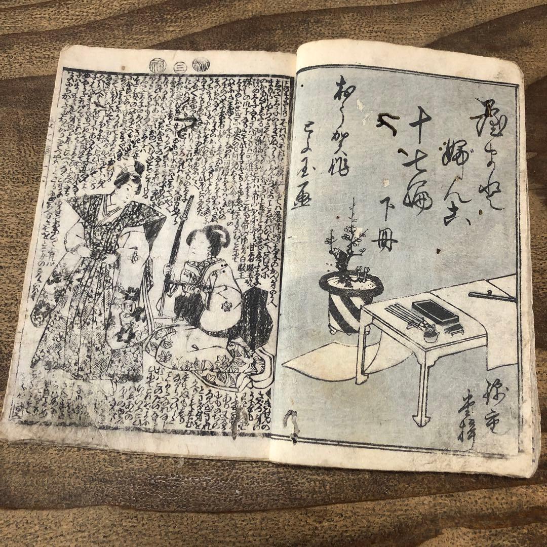 8657 絵草紙 絵本 釋迦八相倭文庫 17編揃 浮世絵 江戸時代 古文書和本