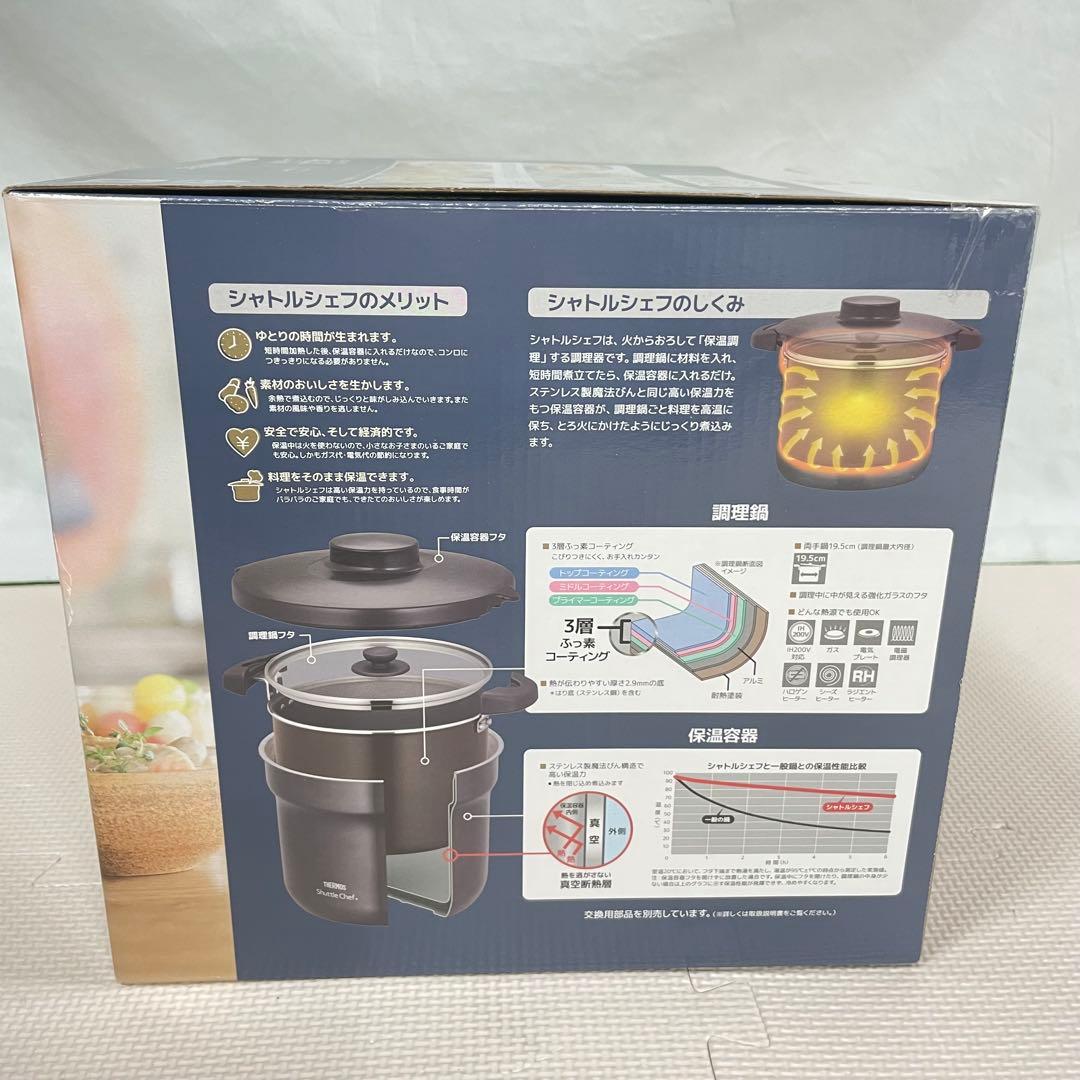 未使用品 サーモス 真空保温調理器 シャトルシェフ 4.3L KBJ-4501