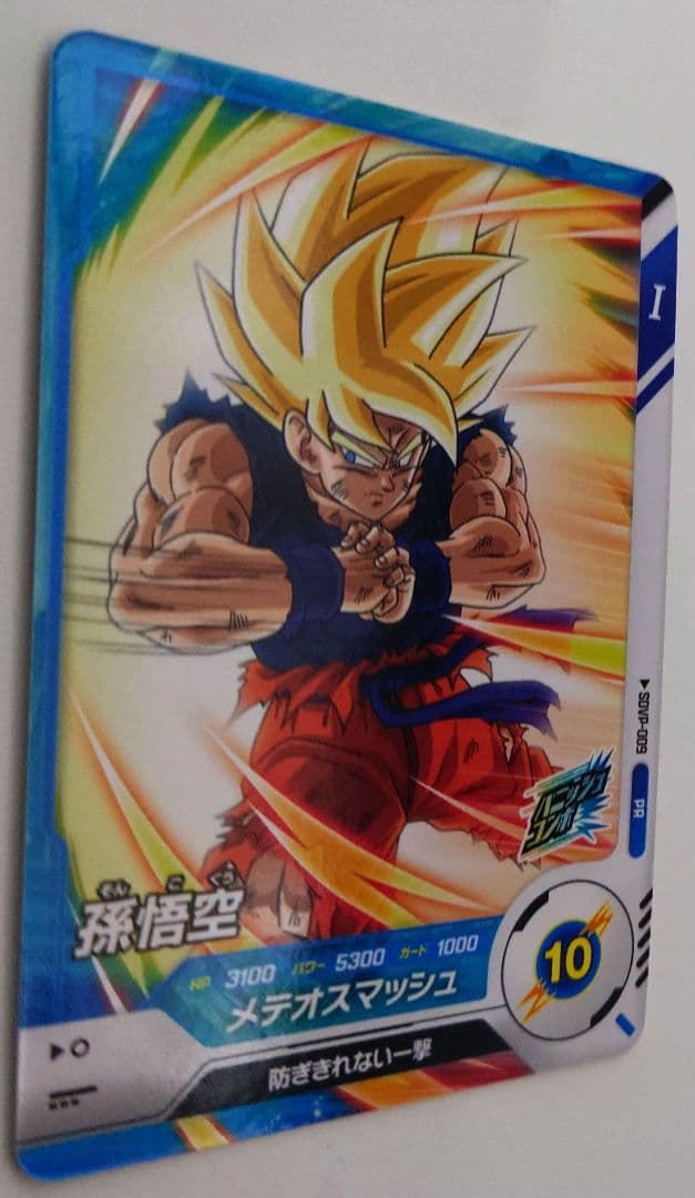 即日発送　未使用　匿名配送　送料込　即購入OK　SDVP-009 孫悟空