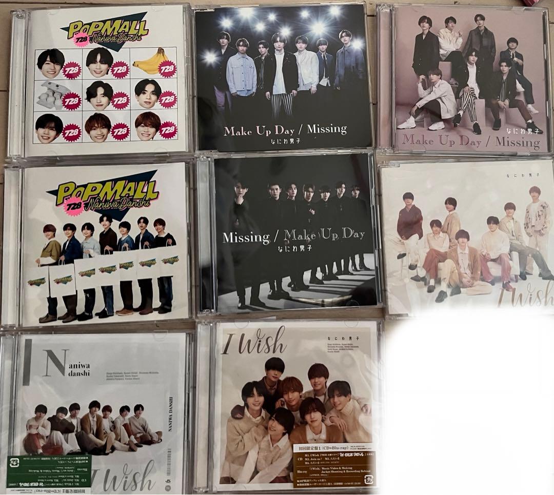 なにわ男子 CD/Blu-ray 全種類 まとめ売り