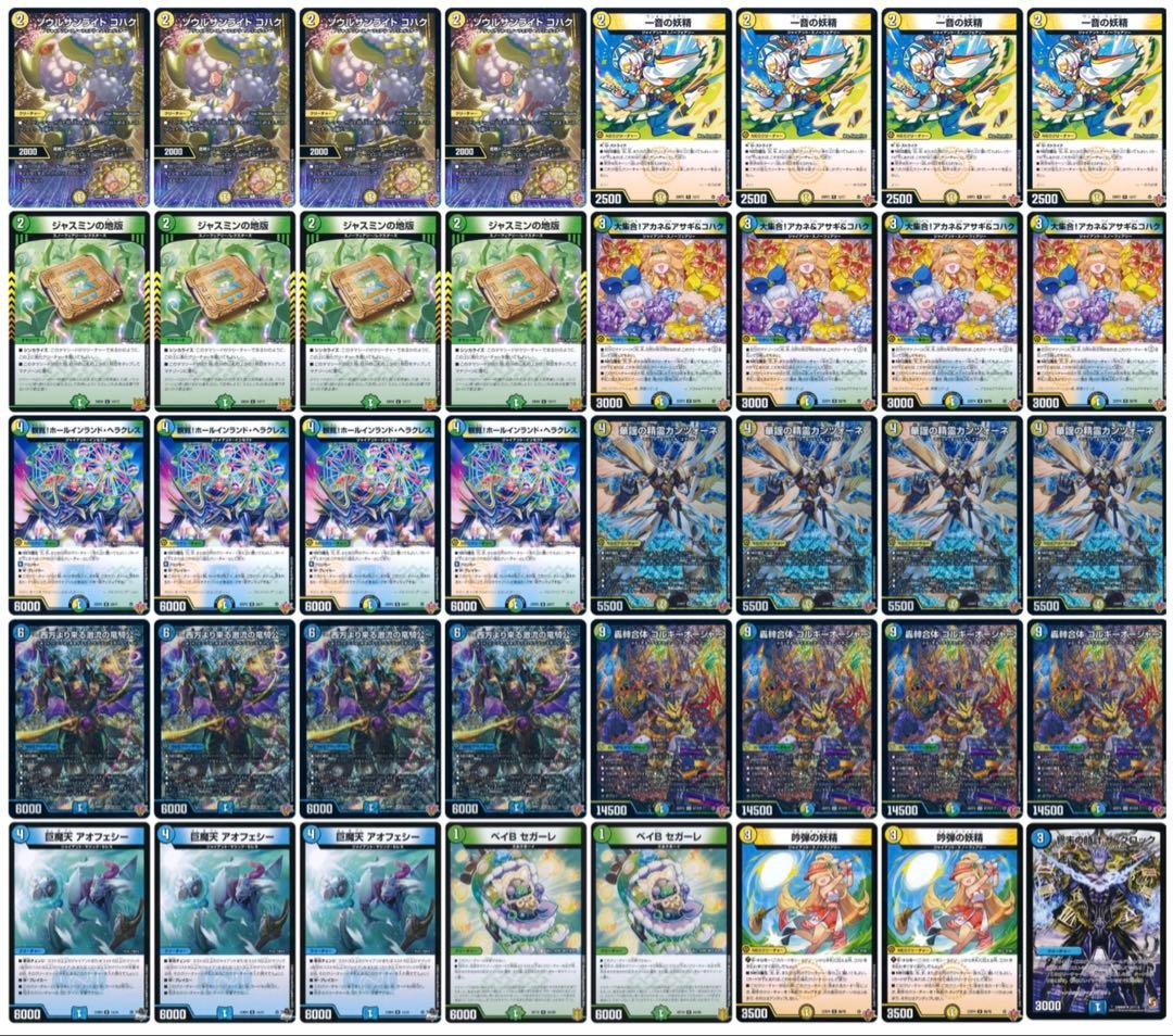 デュエマ ゴルギーオージャー デッキ ＋調整パーツ - メルカリ