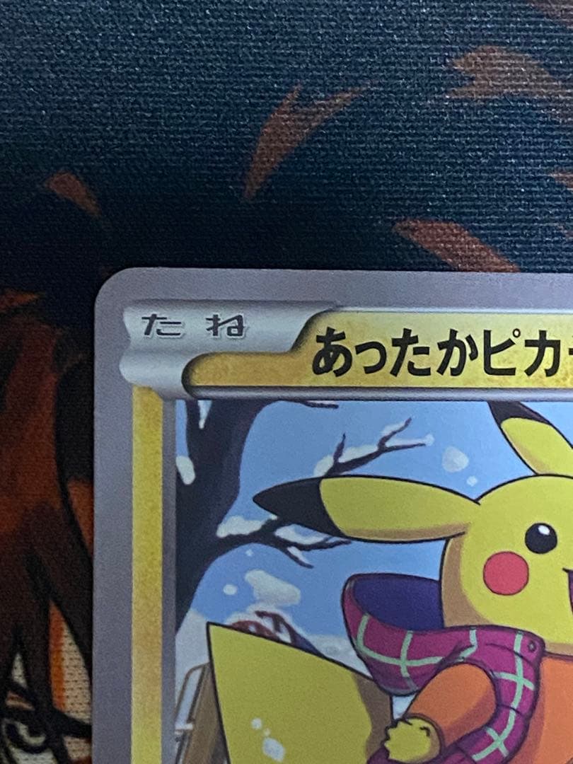 あったかピカチュウ プロモ　ユニクロ