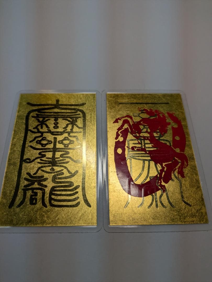 純金9999刻印 純金カード2枚 総重量5.2 g 財運 紹運 護符 遺品整理