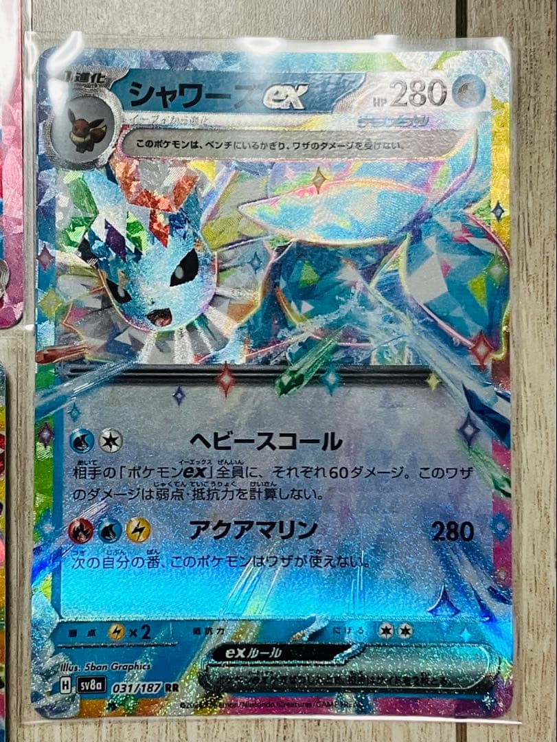 ニンフィアex SAR SV8a テラスタルフェスex 212/187 ＋ブイズ - メルカリ