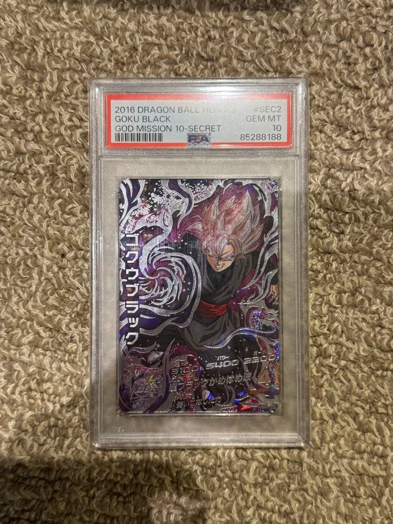 HGD10-SEC2 ゴクウブラック　PSA10 ドラゴンボールヒーローズ ドラゴンボールヒーローズ ゴクウブラック (HGD10-SEC2) - メルカリ