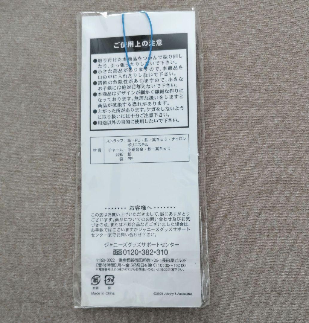 嵐 ファンクラブ限定10周年記念品＆5×10 国立 ストラップ - メルカリ