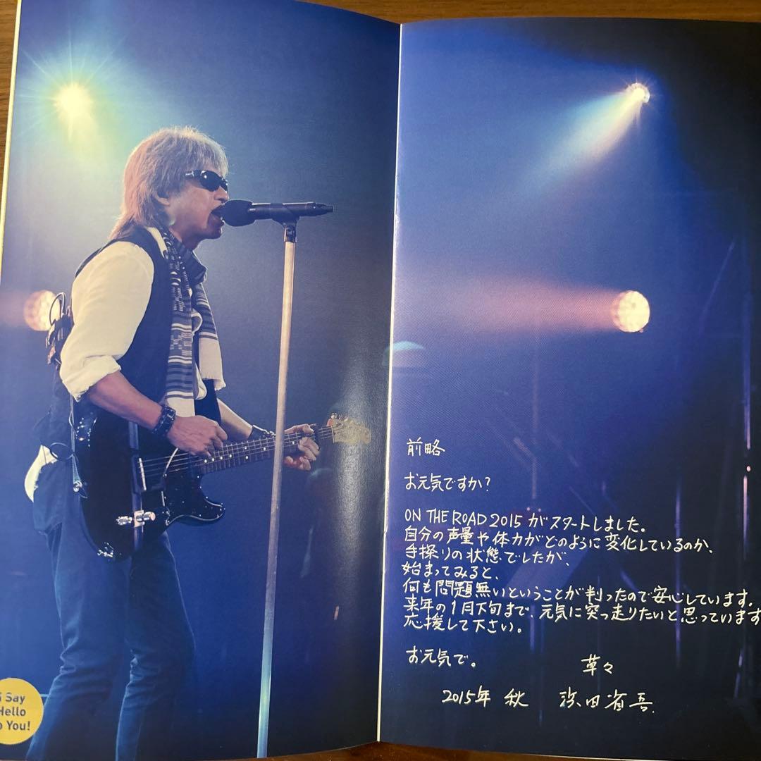 希少セット特価‼️さらにNo252を追加‼️浜田省吾ファンクラブ会報バックナンバー