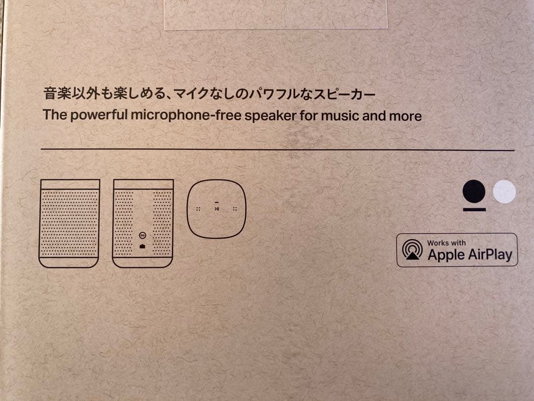 《新品未開封品》SONOS One SL ブラック 2個セット