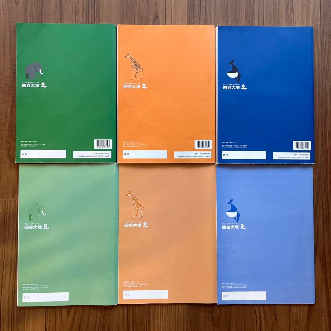 四谷大塚 予習シリーズ 4年 算数 理科 社会 テキスト 上 全3冊 - メルカリ