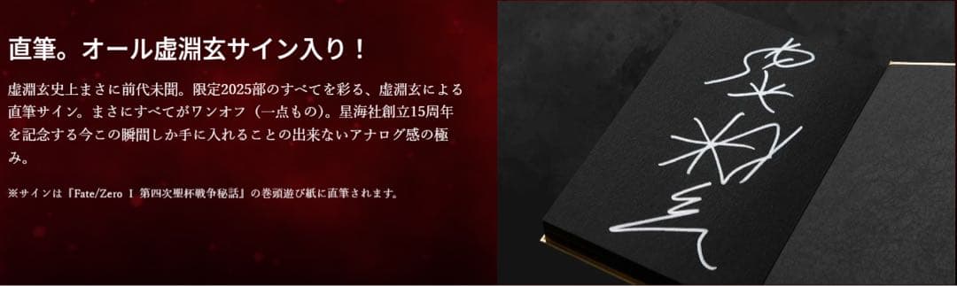 Fate/Zero 星海社15周年記念 限定愛蔵版】 - メルカリ