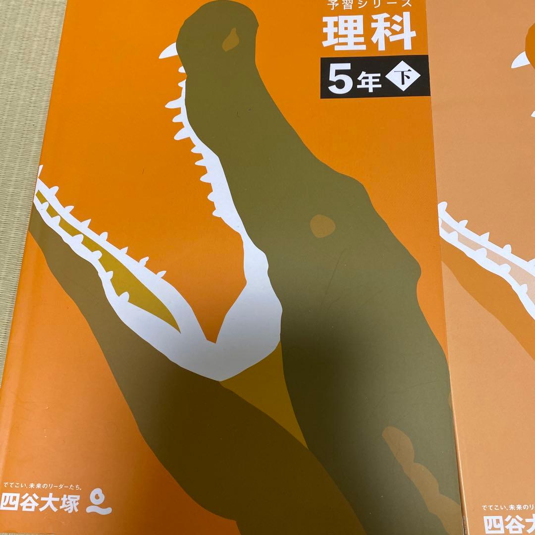 理科 5年 下 解答と解説 - メルカリ