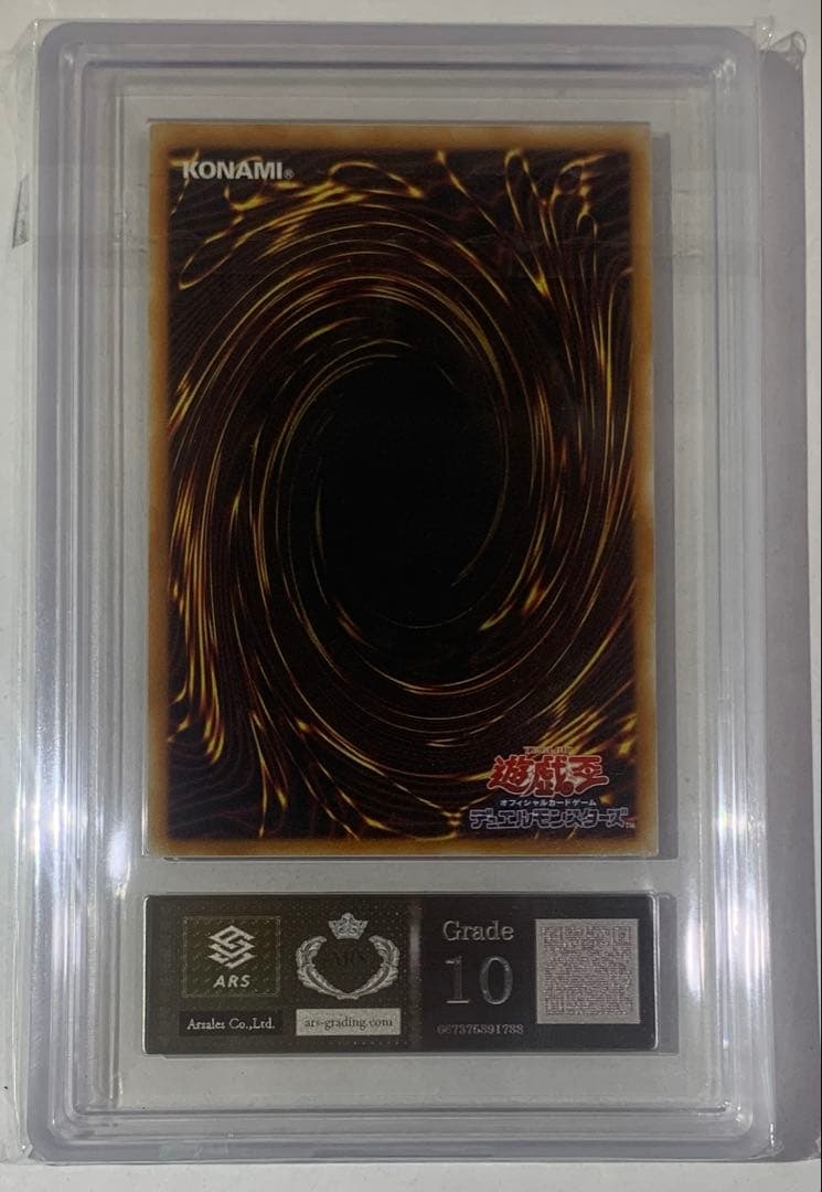 【ARS10】遊戯王 ハネクリボーlv.10 旧レリーフ アルティメットレア