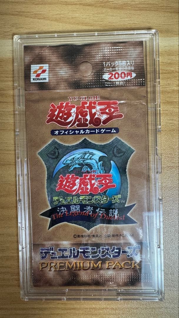 【遊戯王】プレミアムパック Vol.1【未開封】 遊戯王 プレミアムパック 1 決闘者伝説 未開封品 PREMIUM PACK 1枚の