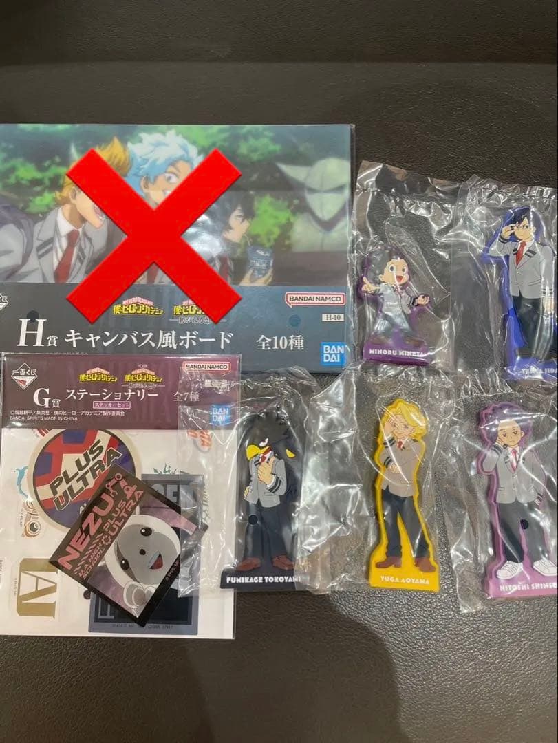 ヒロアカ　一番くじ　紡がれる想い　F賞 G賞 H賞 I賞 10点