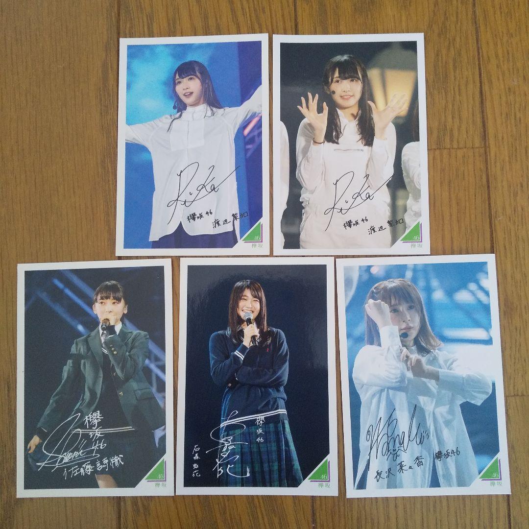 欅坂46 カード - メルカリ