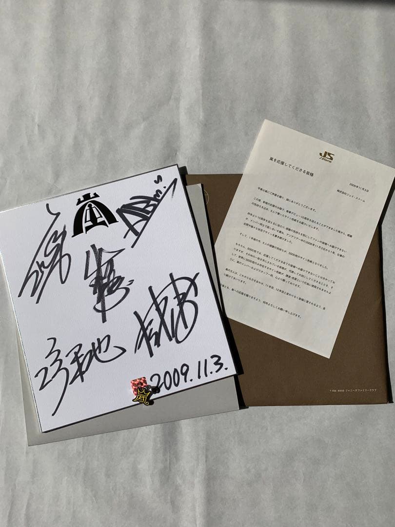 嵐 DVD Blu-ray CDアルバム シングル　　　　　　10周年サイン