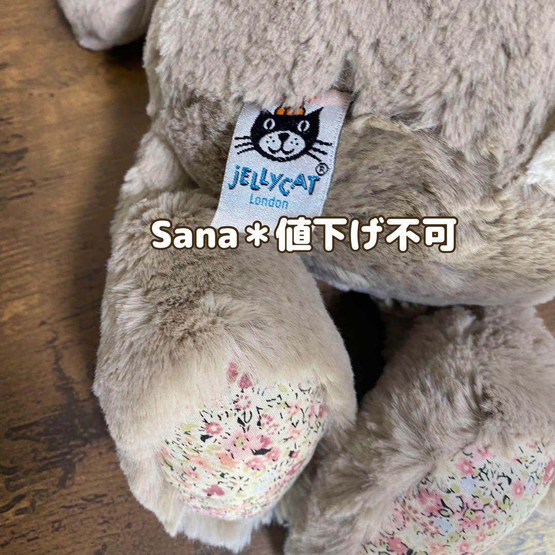 廃盤　新品　ジェリーキャット　Lサイズ　ブロッサム　ベージュ　バニー