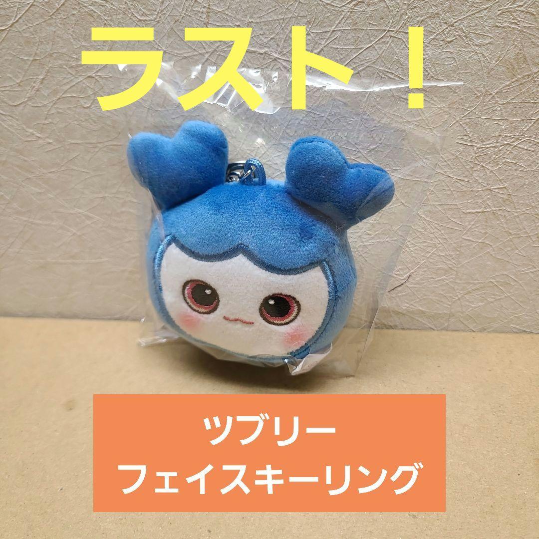 TWICE ツウィ ラブリー キーリング THIS IS FOR ソウルコン - メルカリ