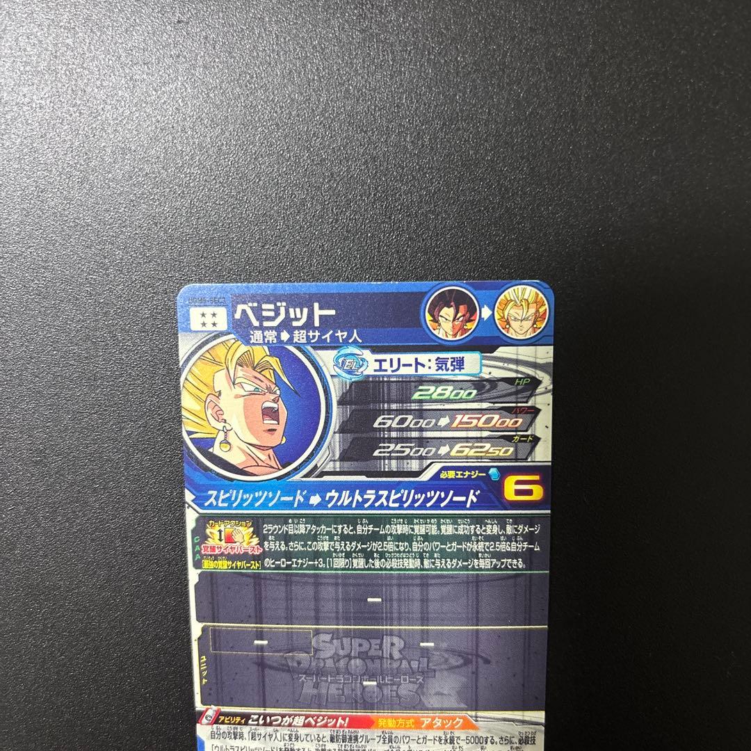 ドラゴンボールヒーローズまとめ売り②