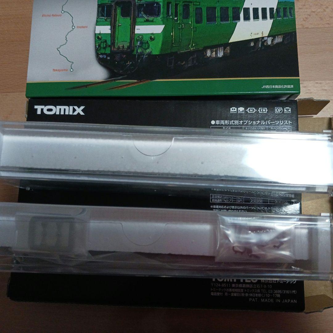 TOMYTEC JRキハ58系 ディーゼルカー(高山色)セット