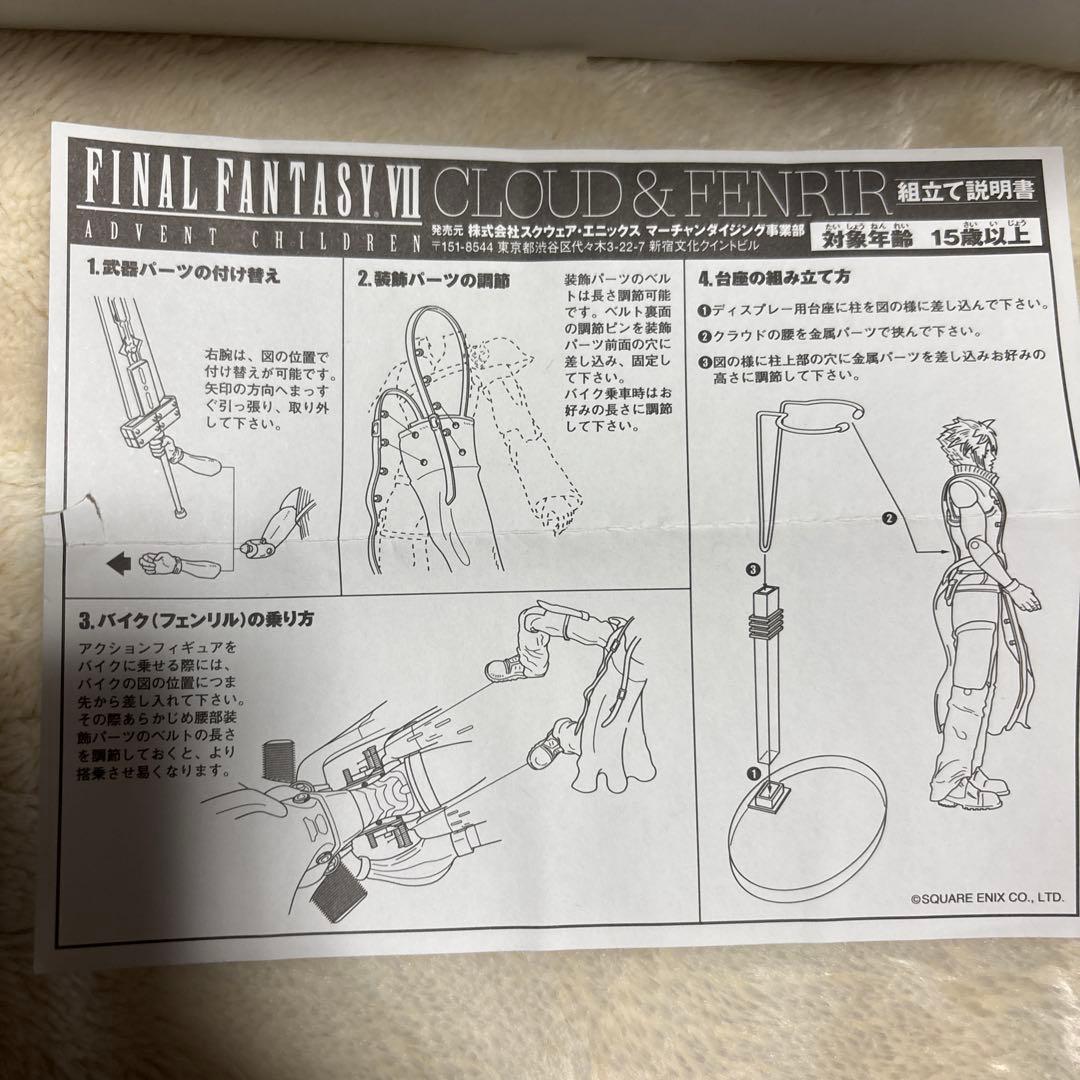 ファイナルファンタジー7アドベントチルドレン アドベントピーシーズリミテッド