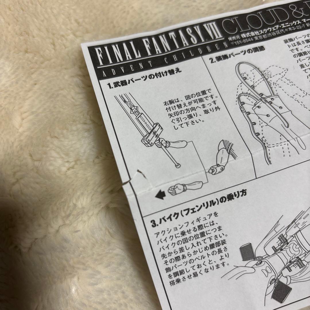 ファイナルファンタジー7アドベントチルドレン アドベントピーシーズリミテッド