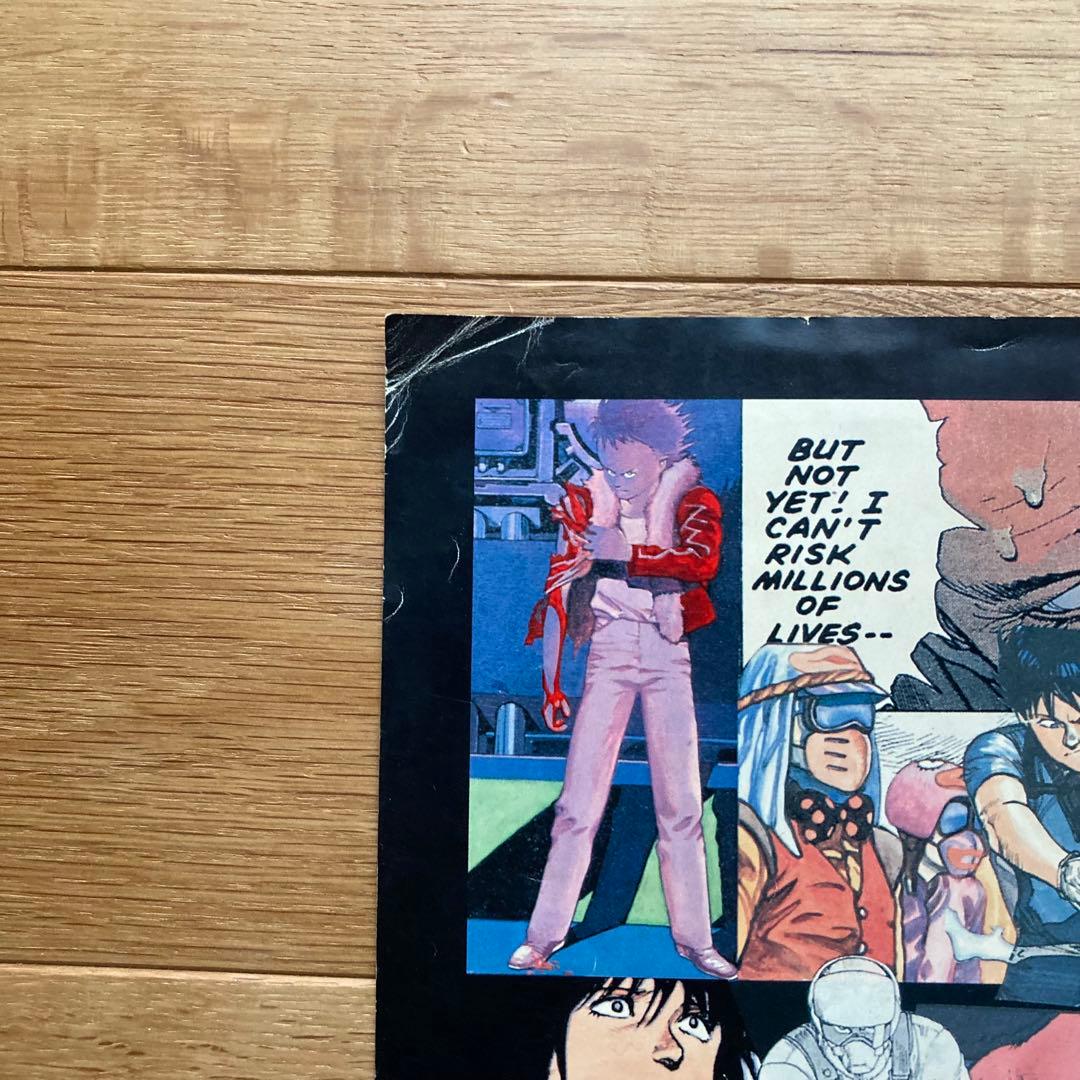 アキラ AKIRA ポスター B2 大友克洋 - メルカリ