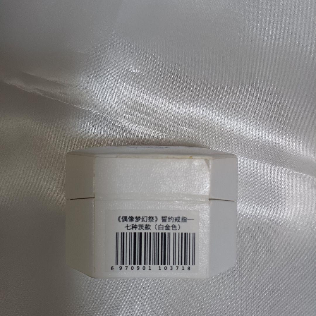 七種茨　誓約リング　指輪　あんスタ　中国　特典　ポストカード