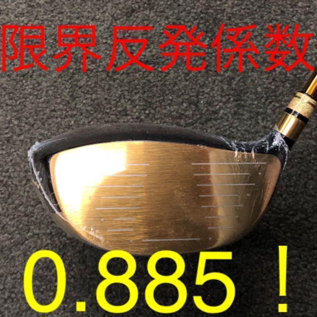 ☆新品！世界最薄超高反発で55Yアップ！ワークスゴルフ CBRゴールド
