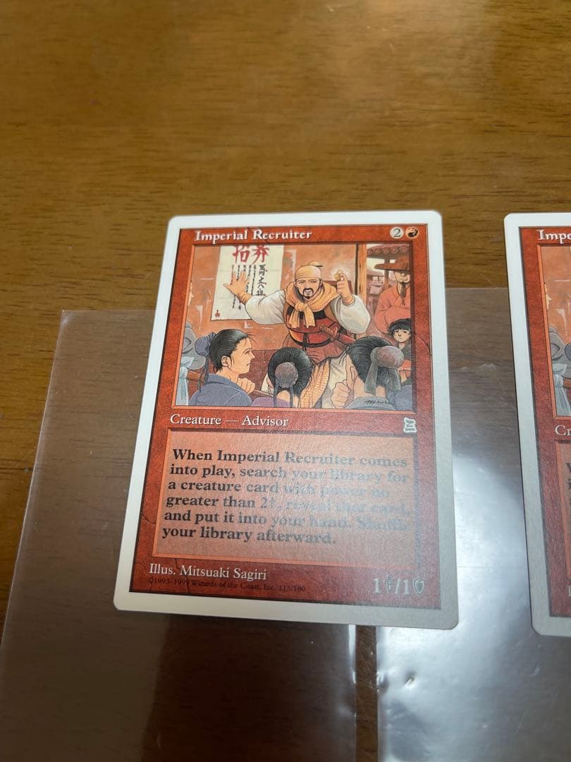 ポータル三国志 英語版ptk 帝国の徴募兵Imperial Recruiter