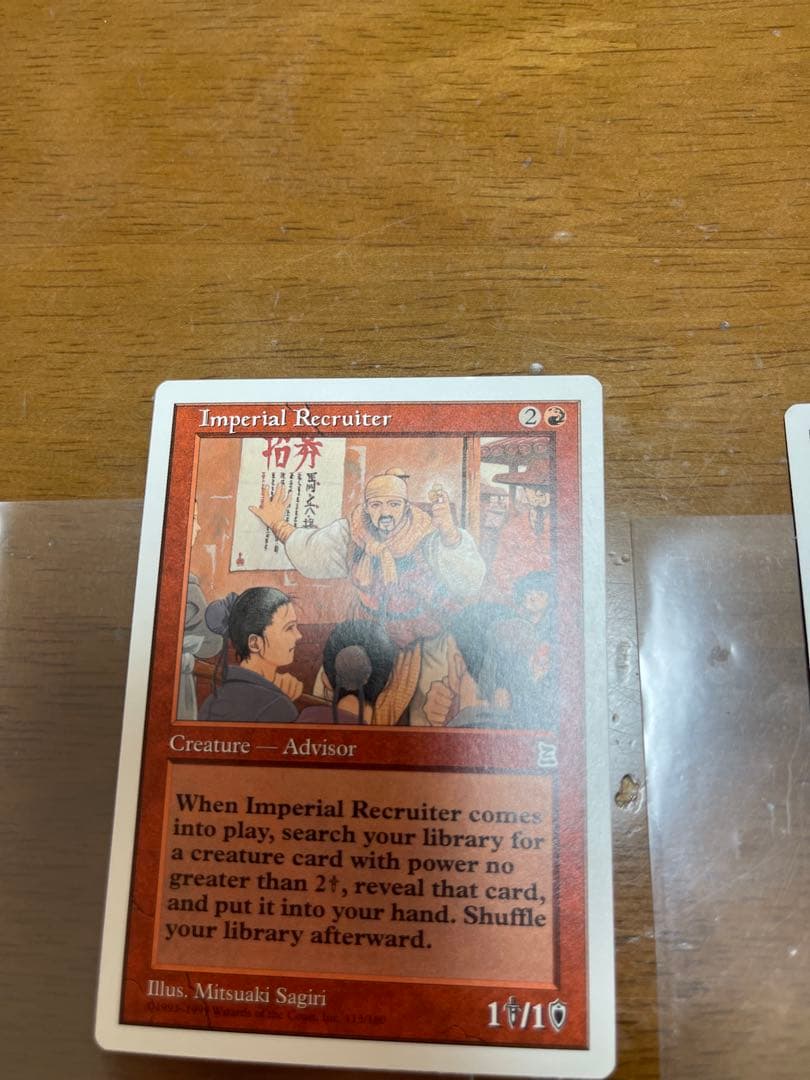 ポータル三国志 英語版ptk 帝国の徴募兵Imperial Recruiter