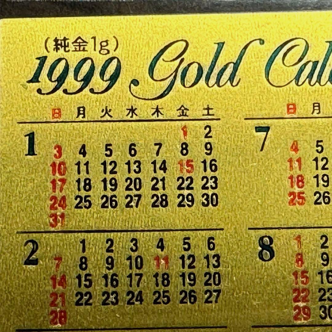 純金1g】1999年 純金カレンダー - メルカリ