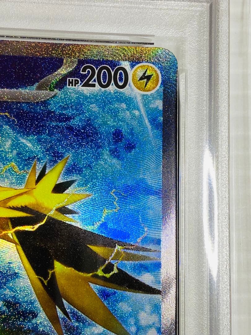 ポケモンカード サンダーex SAR PSA10 204/165 - メルカリ