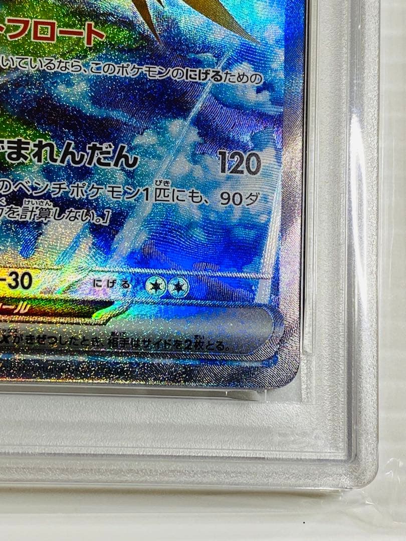 ポケモンカード サンダーex SAR PSA10 204/165 - メルカリ