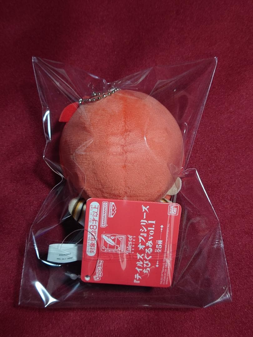 テイルズ オブ ジ アビス　ルーク　ちびぐるみ